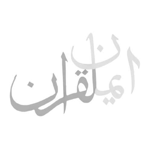 ImaanulQuran Online Academy